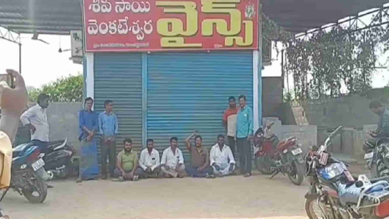 Telangana: రోజూ తాగే వైన్ షాపు ముందు మందుబాబుల ధర్నా.. కారణం తెలిస్తే మీకు కిక్కు ఎక్కుతది