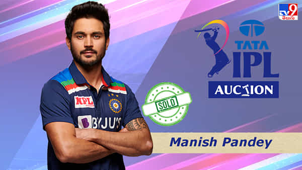 Manish Pandey IPL 2023 Auction: పరుగులు చేయకున్నా కాసుల పంట.. మినీ వేలంలో భారీ ధర పలికిన మనీశ్ పాండే