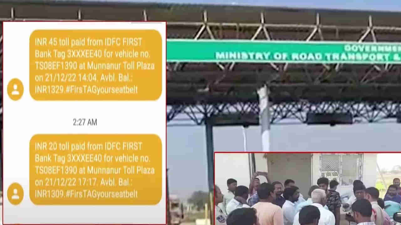 Telangana: మీరు ఎప్పుడైనా ఈ టోల్ప్లాజా గుండా వెళ్లారా..?.. అయితే మీ ఫాస్ట్ టాగ్లో మనీ ఖతం !