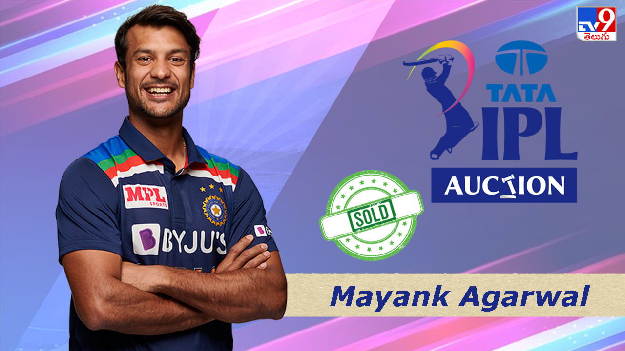 Mayank Agarwal IPL 2023 Auction పంజాబ్ వద్దంది.. హైదరాబాద్ రమ్మంది