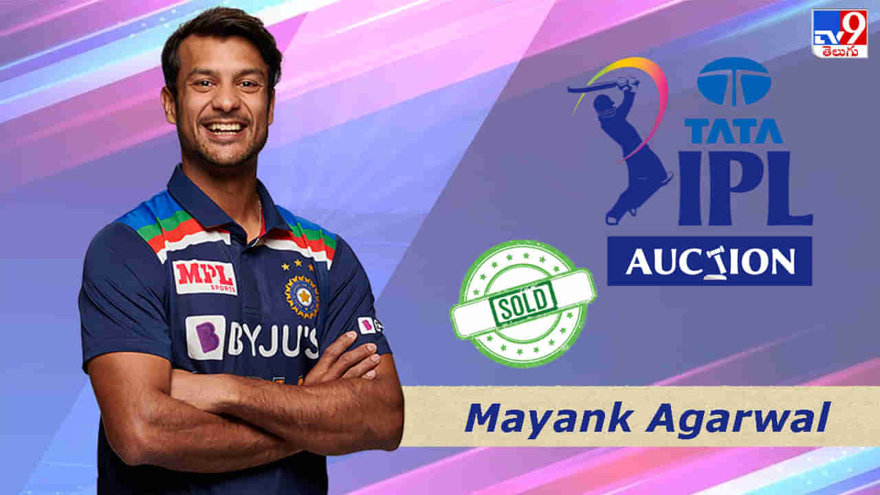 Mayank Agarwal IPL 2023 Auction: పంజాబ్ వద్దంది.. హైదరాబాద్ రమ్మంది.. మయాంక్ ప్రైజ్ ఎంతంటే?