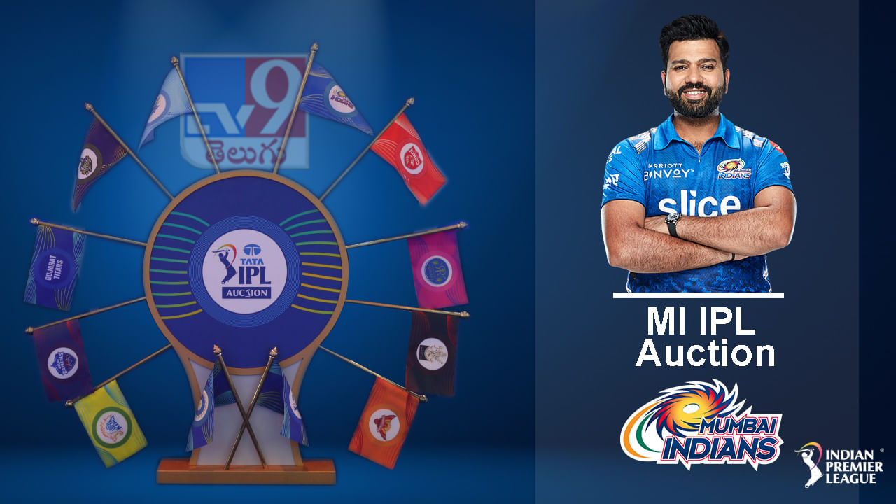 MI IPL 2023 Auction: రోహిత్ 'బెంగ' తీరింది.. యువ ప్లేయర్స్‌కు జోడిగా హిట్టర్లు.. ముంబై జాబితా ఇదే.