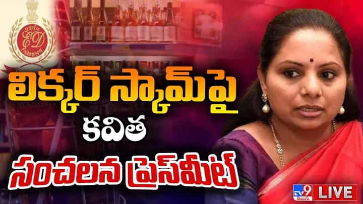 MLC Kavitha Press Meet: మోదీ వచ్చేముందు ఆ రాష్ట్రానికి ఈడీ వస్తుంది : MLC కవిత MLC Kavitha Press Meet: మోదీ వచ్చేముందు ఆ రాష్ట్రానికి ఈడీ వస్తుంది : MLC కవిత