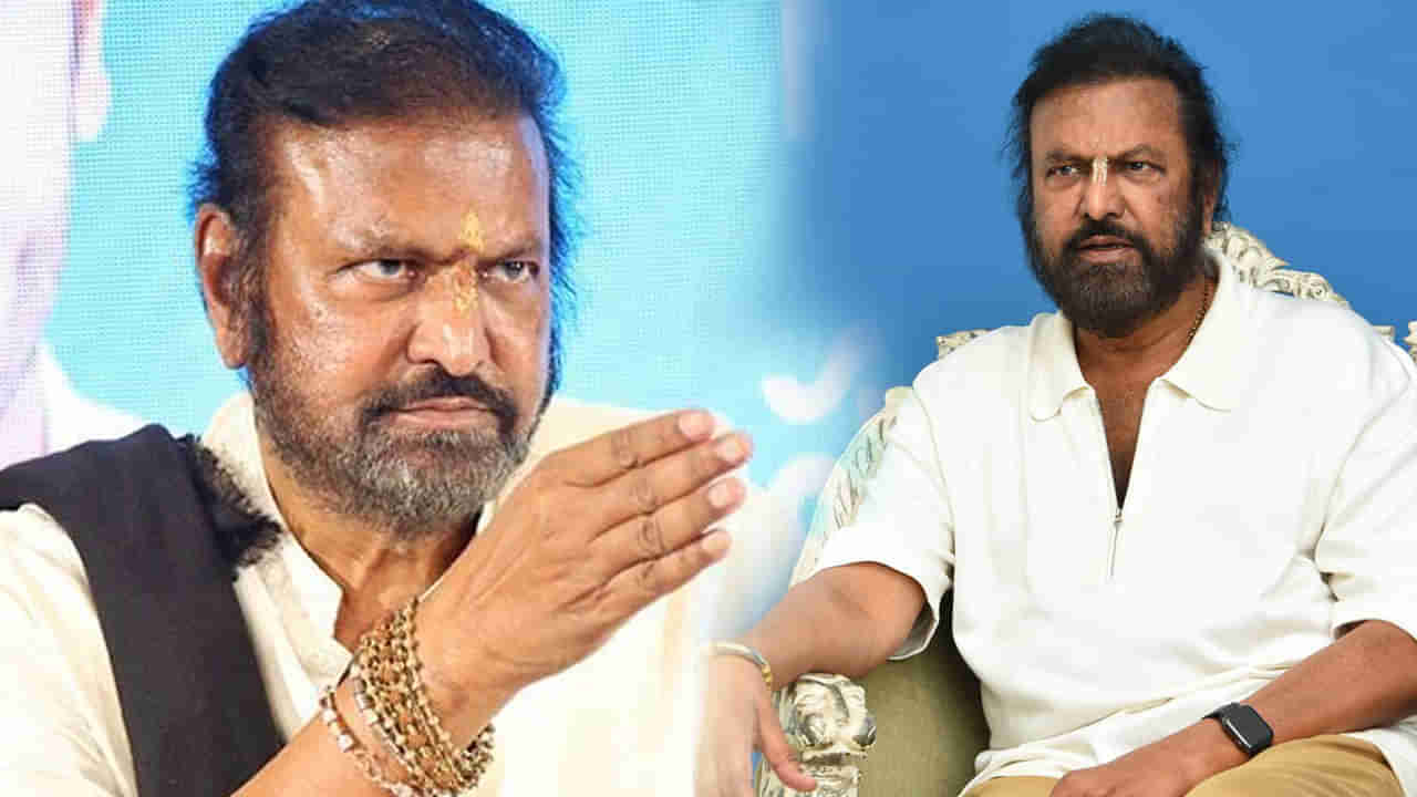 Mohan Babu: పోలీసులపై సంచలన కామెంట్స్ చేసిన మోహన్ బాబు.. డిపార్ట్‌మెంట్‌ అంటే గౌరవం ఉందంటూనే..