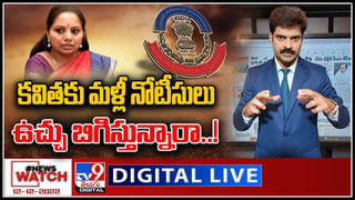 Kavitha Press Meet: తెలంగాణ జాగృతి విస్తృత స్థాయి సమావేశంలో కవిత మాట్లాడుతున్నారు. లైవ్ చూద్దాం