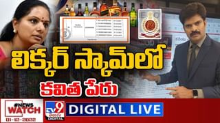 MLC Kavitha In Delhi Liquor Scam LIVE : ఢిల్లీ లిక్కర్ స్కామ్ లో ఎమ్మెల్సీ కవిత పేరు..(లైవ్)