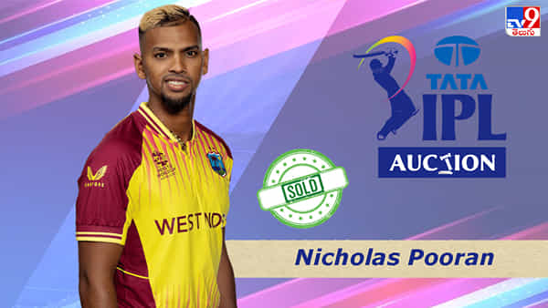 IPL 2023 Auction: వరల్డ్కప్లో తుస్సుమనిపించాడు.. కట్ చేస్తే.. మినీ వేలంలో జాక్పాట్ కొట్టాడు..