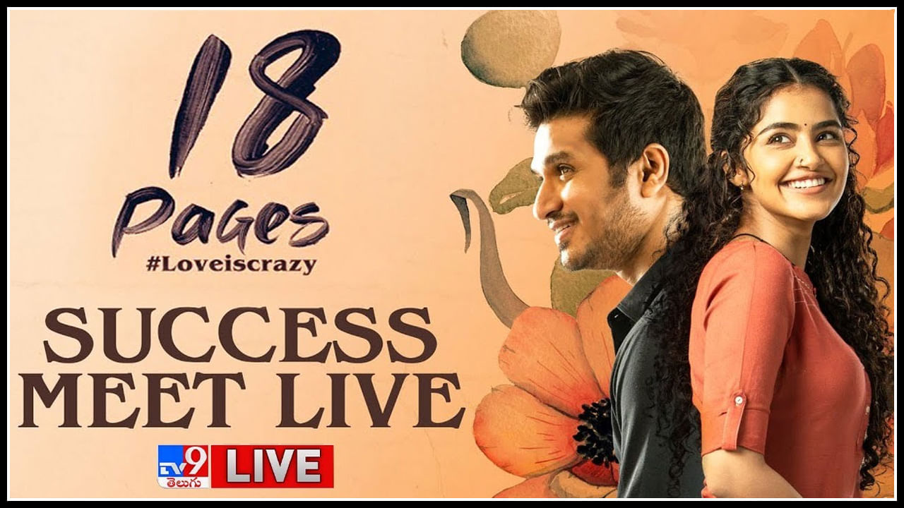 18 Pages Success Meet Live: ఫామ్‌లో ఉన్న యంగ్ హీరో నిఖిల్.. 18 పేజేస్ సక్సెస్ ను ఎంజాయ్ చేస్తున్న టీం..(లైవ్)