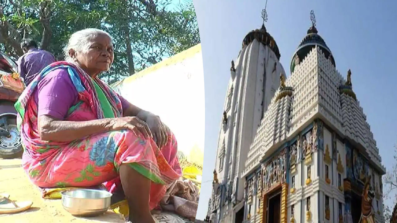 Jagannath Temple: ఈ బిచ్చగత్తె మానవత్వం గురించి ఎంత చెప్పుకున్నా తక్కువే.. ఓ అనాథ బాలికను దత్తత.. దేవుడి గుడి లక్ష విరాళం..