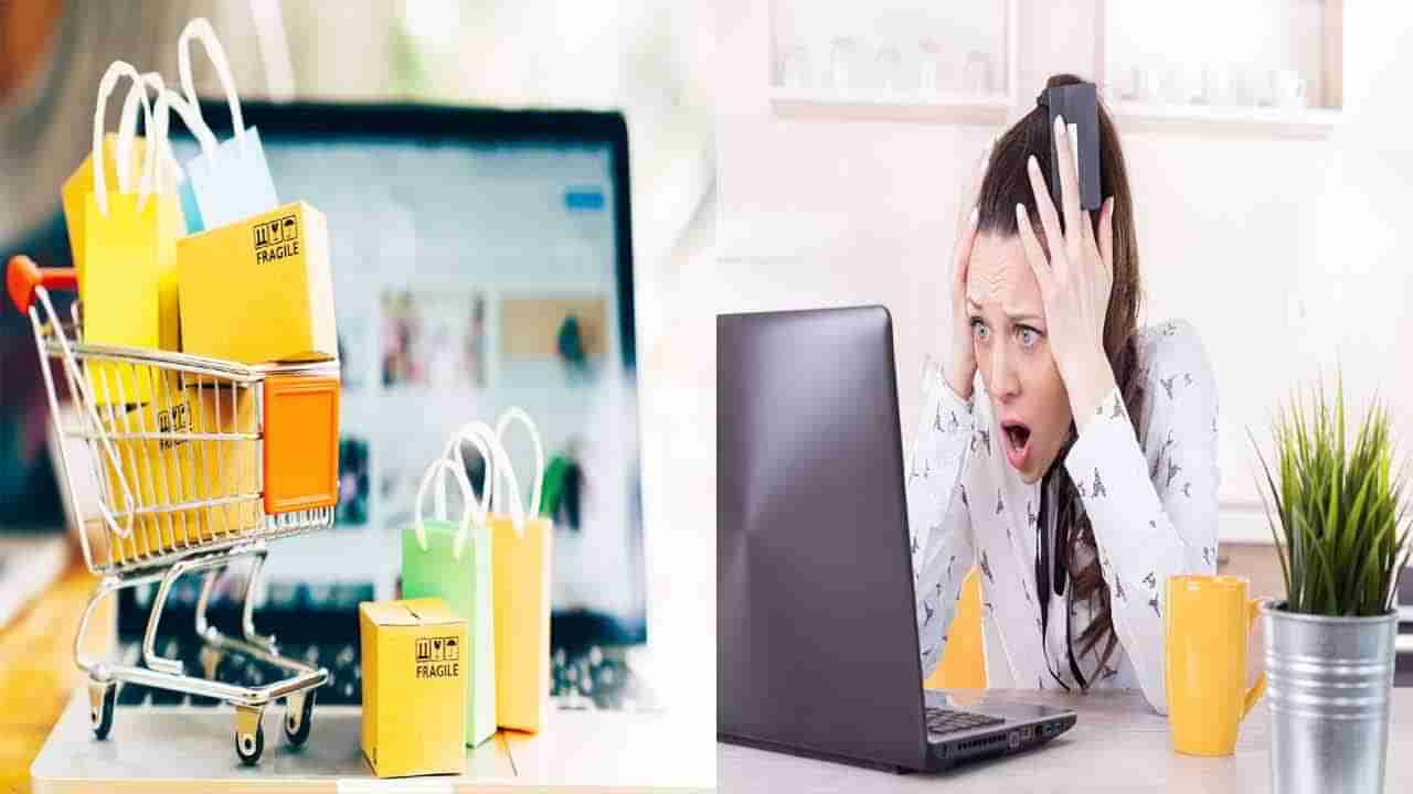 Online Shopping: ఆన్‌లైన్‌ షాపింగ్‌ చేస్తున్నారా? ఈ జాగ్రత్తలు తీసుకోకపోతే మీ అకౌంట్ క్షణాల్లో హ్యాక్‌..