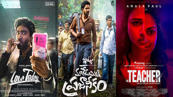 OTT Movies: వీకెండ్ డబుల్ ధమాకా.. ఓటీటీల్లోకి వచ్చేసిన క్రేజీ మూవీస్ ఇవే!