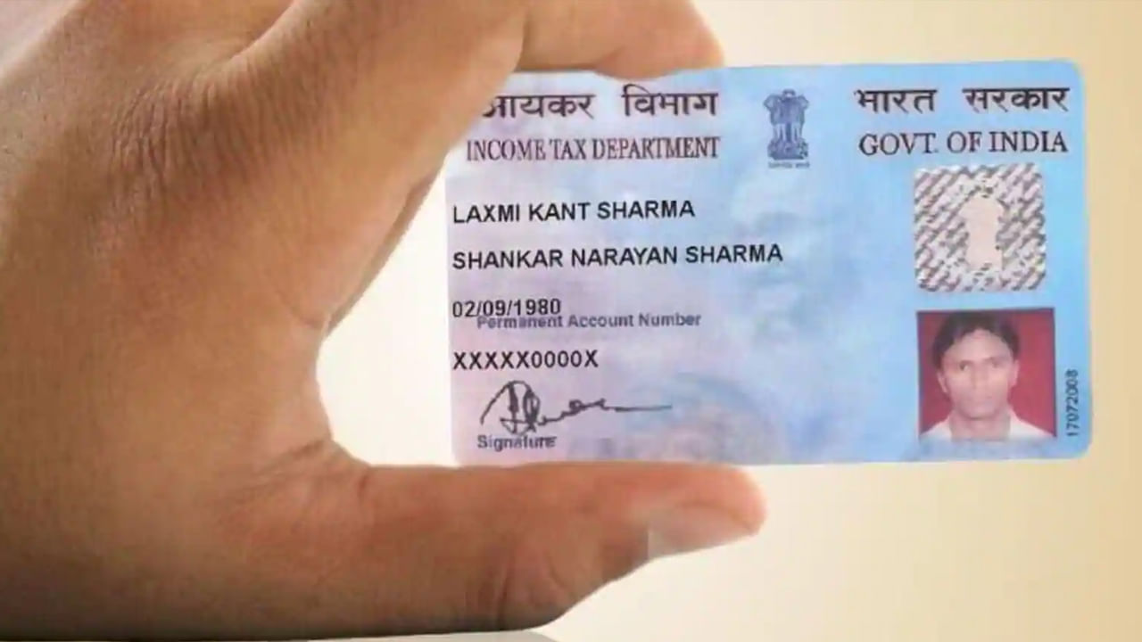 PAN Card Uses: ఈ పనులకు పాన్ కార్డ్  తప్పనిసరి అవసరం.. లేకుంటే పనులు జరగవు