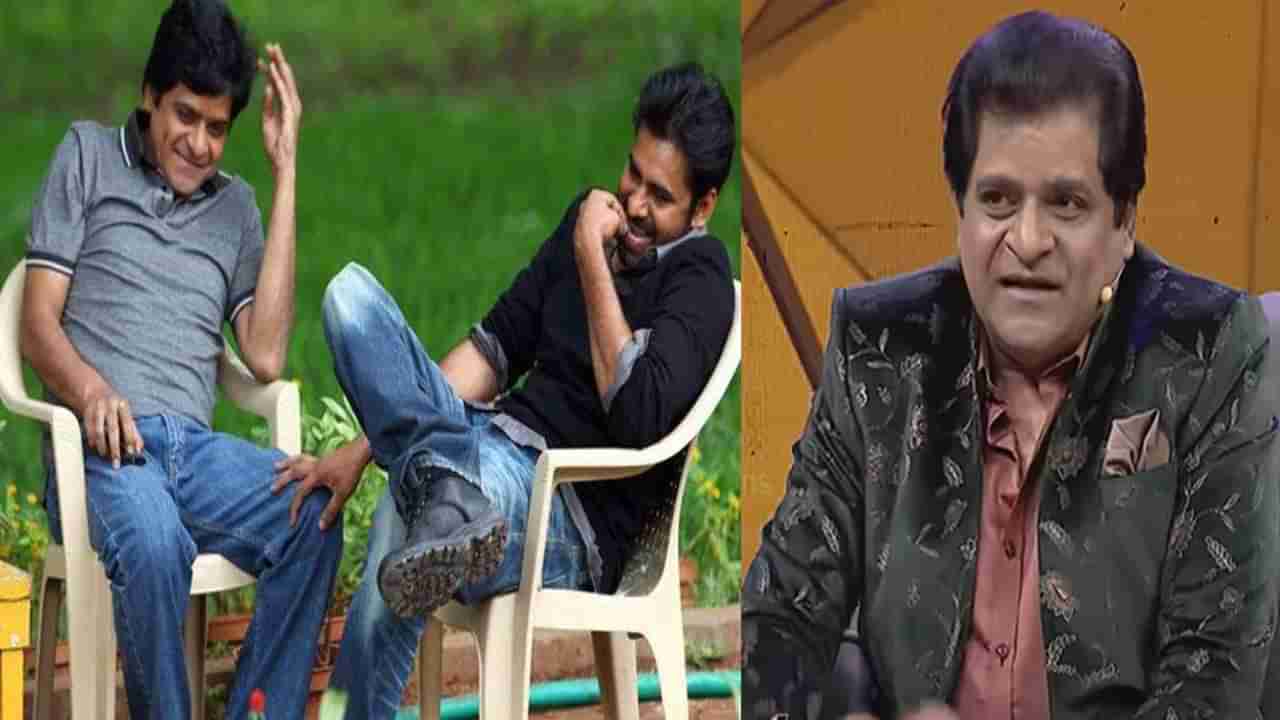 Pawan Kalyan-Ali: ‘పవన్ కళ్యాణ్‏కు.. నాకు మధ్య గ్యాప్ రాలేదు..  క్రియేట్ చేశారు’.. ఆసక్తికర కామెంట్స్ చేసిన అలీ..