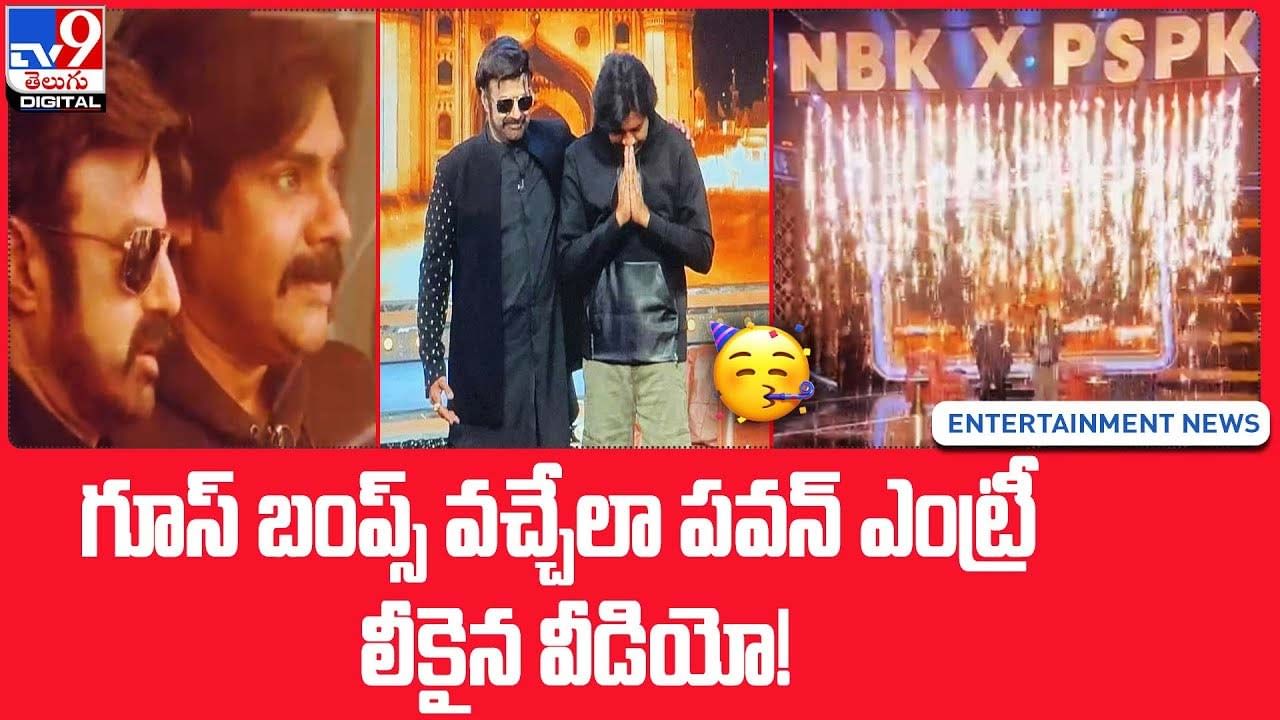 గూస్ బంప్స్ వచ్చేలా పవన్‌ ఎంట్రీ.. లీకైన వీడియో !!