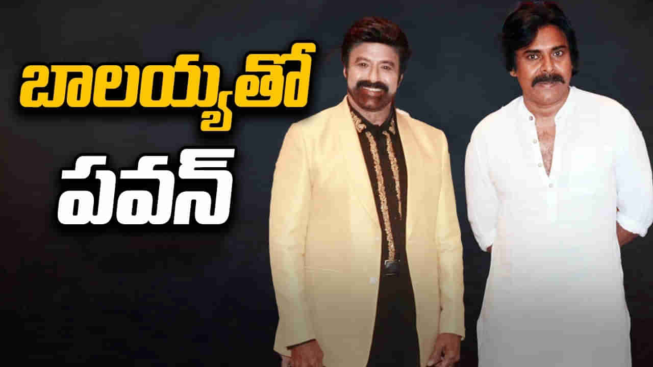 Unstoppable With NBK 2: డబుల్ ధమాకా.. బాలయ్య- పవన్‌ అన్‌స్టాపబుల్‌ ఎపిసోడ్‌ షూటింగ్‌  ప్రారంభం