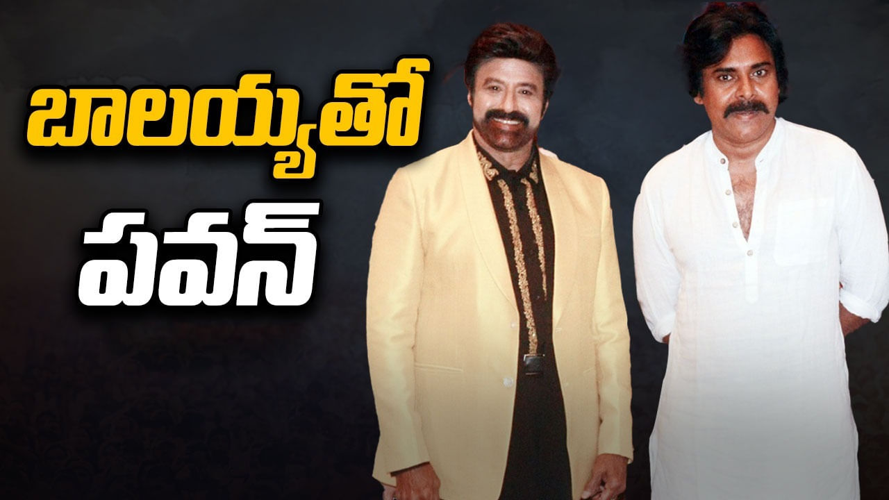 Unstoppable With NBK 2: డబుల్ ధమాకా.. బాలయ్య- పవన్‌ అన్‌స్టాపబుల్‌ ఎపిసోడ్‌ షూటింగ్‌  ప్రారంభం