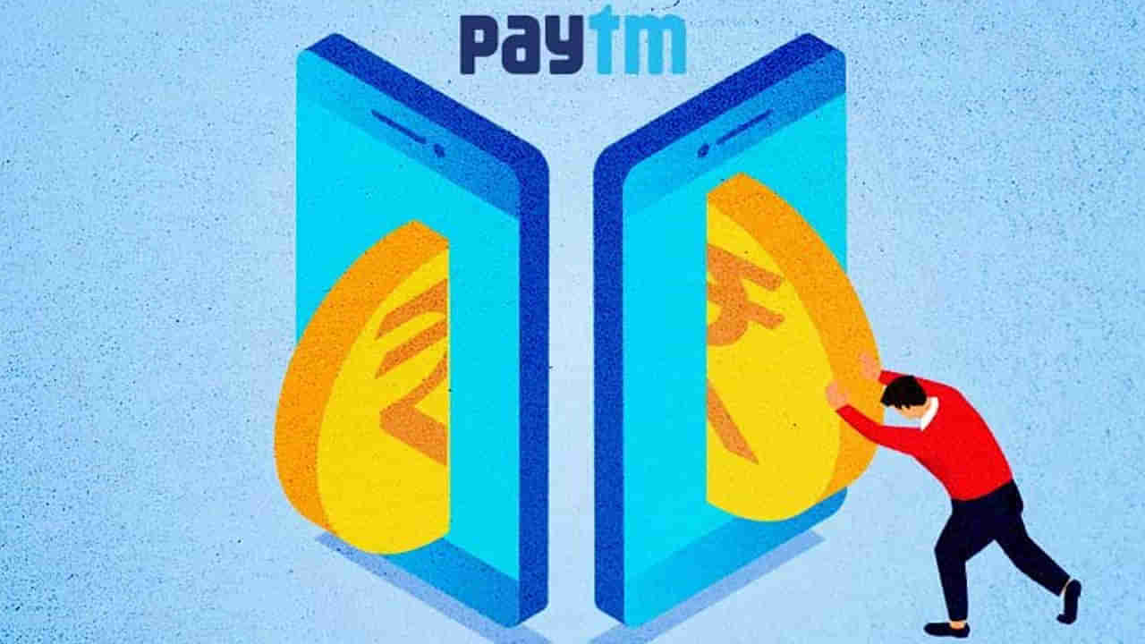 Paytm: పేటీఎమ్‌ నుంచి మీ అకౌంట్‌కు మీరే డబ్బులు ఎలా పంపించుకోవాలో తెలుసా.? ఈ సింపుల్‌ స్టెప్స్‌ ఫాలో అవ్వండి.