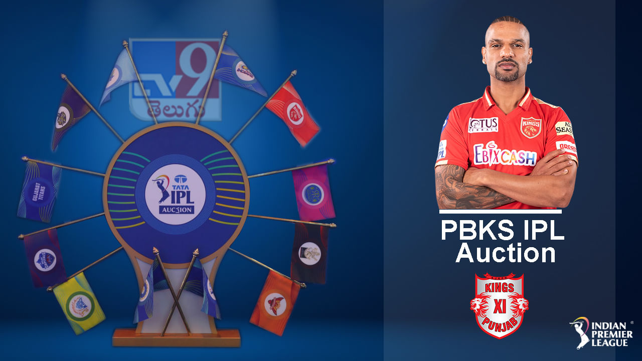 PBKS IPL 2023 Auction: సామ్ కరాన్‌ రాకతో తలరాతలు మారేనా.. మినీ వేలం తర్వాత పంజాబ్ కింగ్స్ జట్టు ఇదే..