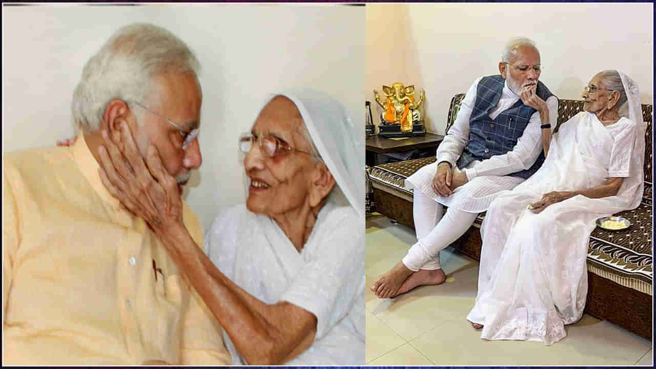 PM Modi: అమ్మ పేరు చెబితే కంటిలో చెమ్మ.. ఎంత కష్టపడి పెంచిందో కదా అమ్మ