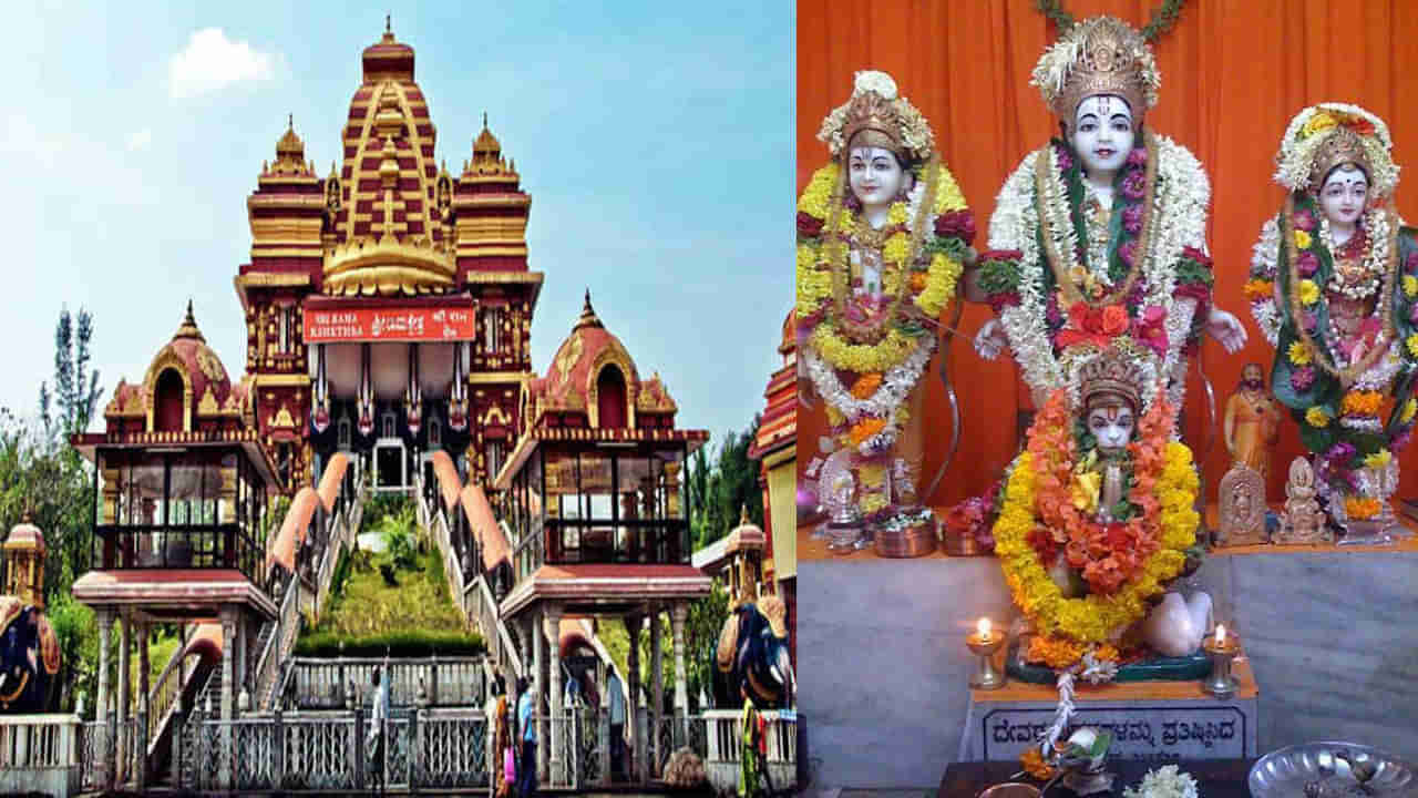 Rama Mandir: కర్ణాటకలో అయోధ్య తరహా రామ మందిరం.. ఆసక్తికర వివరాలు వెల్లడించిన మంత్రి