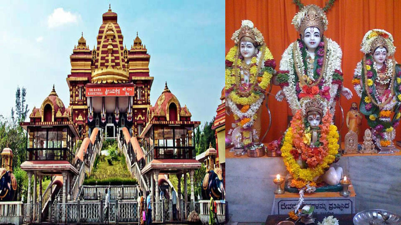 Rama Mandir: కర్ణాటకలో అయోధ్య తరహా రామ మందిరం.. ఆసక్తికర వివరాలు వెల్లడించిన మంత్రి