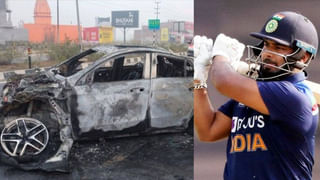 Rishabh Pant: క్రికెటర్ రిషభ్ పంత్‌కు రోడ్డు ప్రమాదం.. మంటలు చెలరేగి పూర్తిగా దగ్ధమైన కారు..