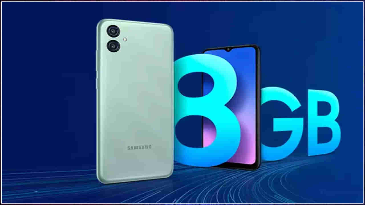 Samsung Galaxy M04: గుడ్‌న్యూస్‌.. శాంసంగ్‌ నుంచి 8జీబీ ర్యామ్‌తో సూపర్-ఫాస్ట్ స్మార్ట్‌ఫోన్.. అతి తక్కువ బడ్జెట్‌లోనే..