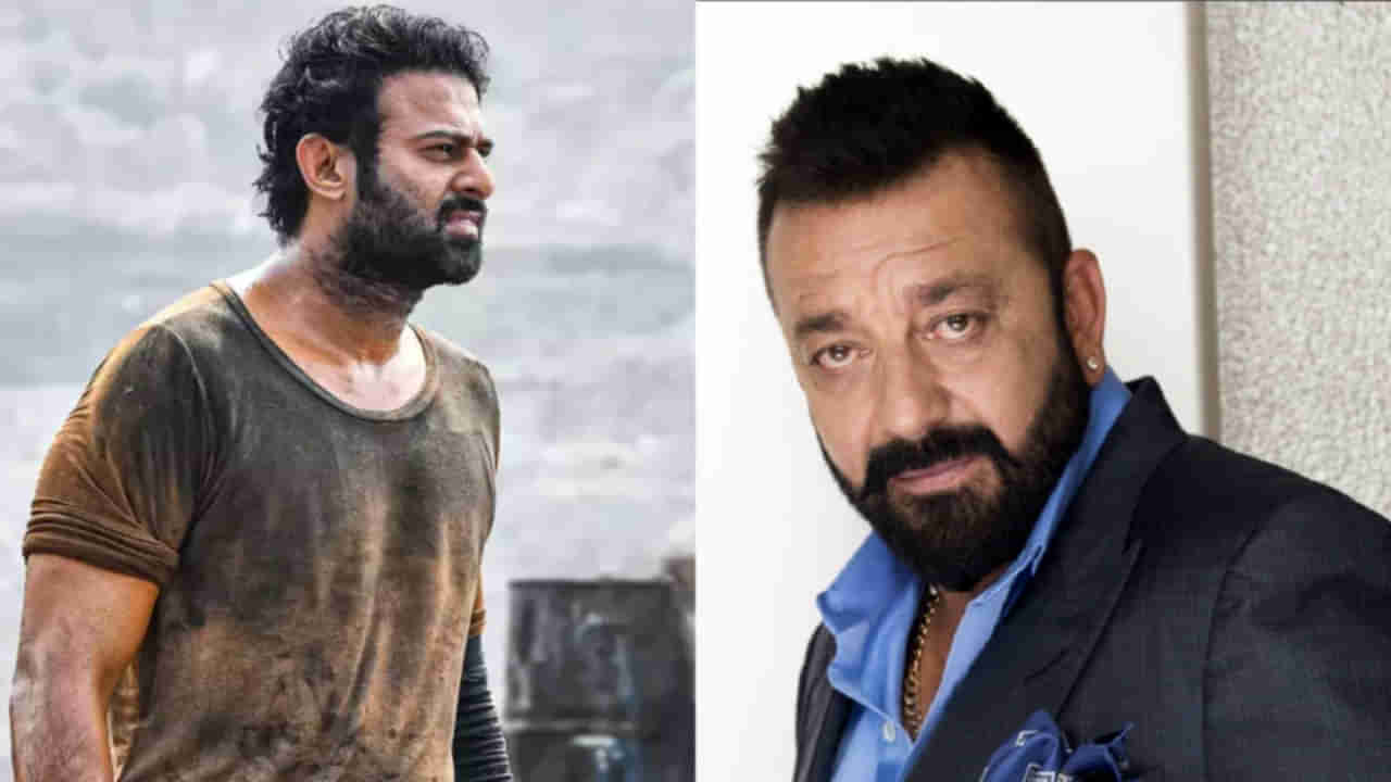 Sanjay Dutt: ప్రభాస్ సినిమాలో సంజయ్ దత్..? సినీ వర్గాలు ఏమంటున్నాయంటే..