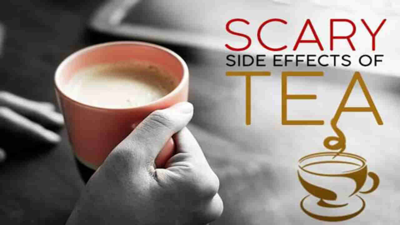 Side Effects with Tea: ఎక్కువ సార్లు టీ తాగుతున్నారా..? అయితే ఈ ప్రమాదాలలో పడినట్లే..
