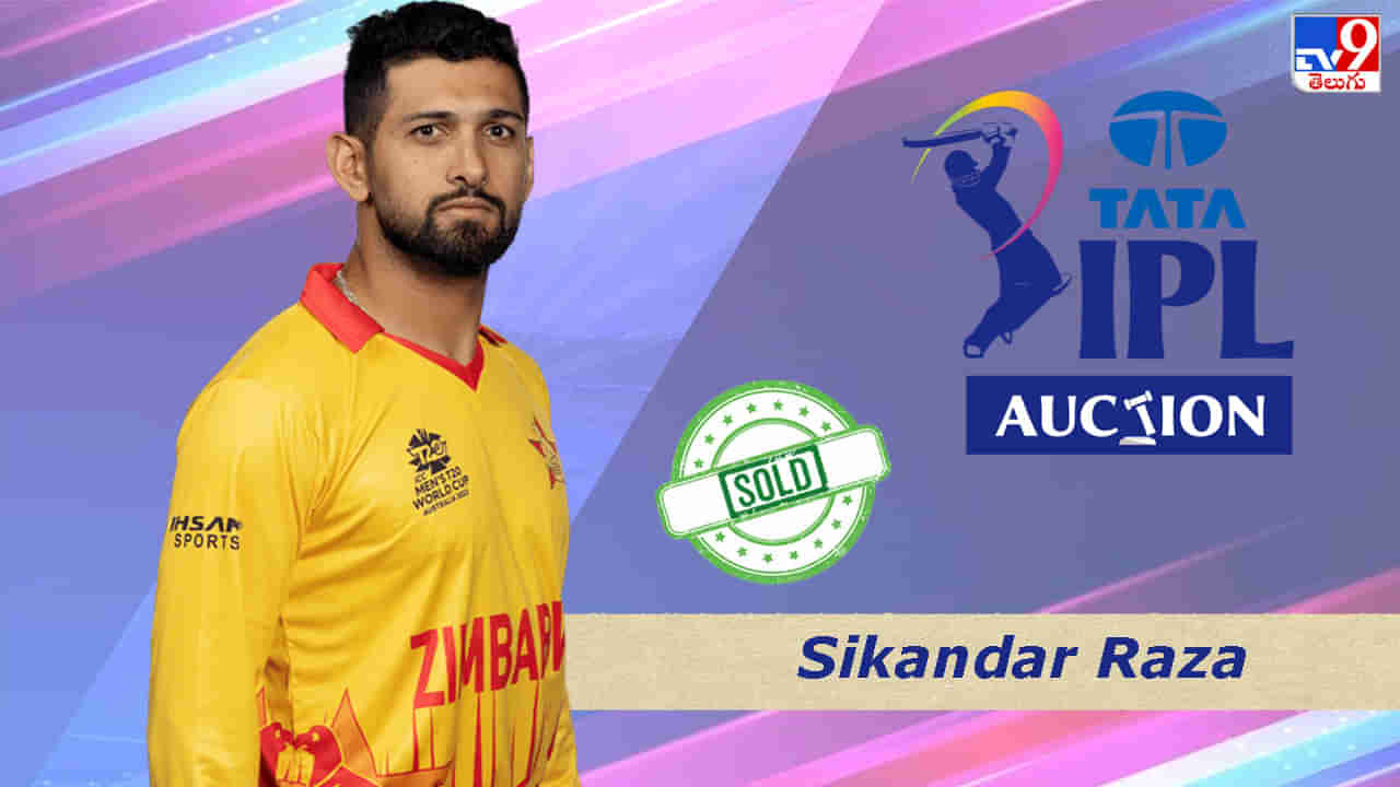 Sikandar Raza IPL 2023 Auction: పాకిస్తాన్ జట్టుకు చుక్కలు చూపించాడు.. కట్ చేస్తే.. ఐపీఎల్‌లో అరకోటి పట్టేశాడు..