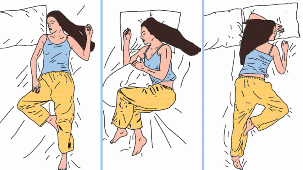 Sleeping Positions: మీరు పడుకునే స్లీపింగ్ పోజిషన్ కూడా మీ ఆరోగ్యాన్ని ప్రభావితం చేస్తుంది.. అది ఎలాగో తెలుసుకుందాం రండి..