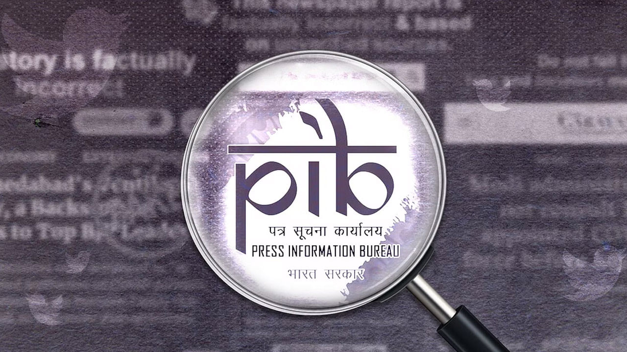 ప్రెస్‌ ఇన్ఫర్మేషన్‌ బ్యూరో ఈ విషయమై క్లారిటే ఇచ్చే ప్రయత్నం చేసింది. 3) PIB ఫ్యాక్ట్ చెక్ ట్విట్టర్‌ ఖాతాలో ఈ విషయాన్ని వెల్లడించింది. 'ప్రధాన్ మంత్రి నారీ శక్తి యోజన' కింద కేంద్ర ప్రభుత్వం మహిళలందరికీ రూ. 2 లక్షల 20 వేలు ఇవ్వబోతోందని ఇండియన్ జాబ్ అనే యూట్యూబ్ ఛానెల్ పేర్కొంది.