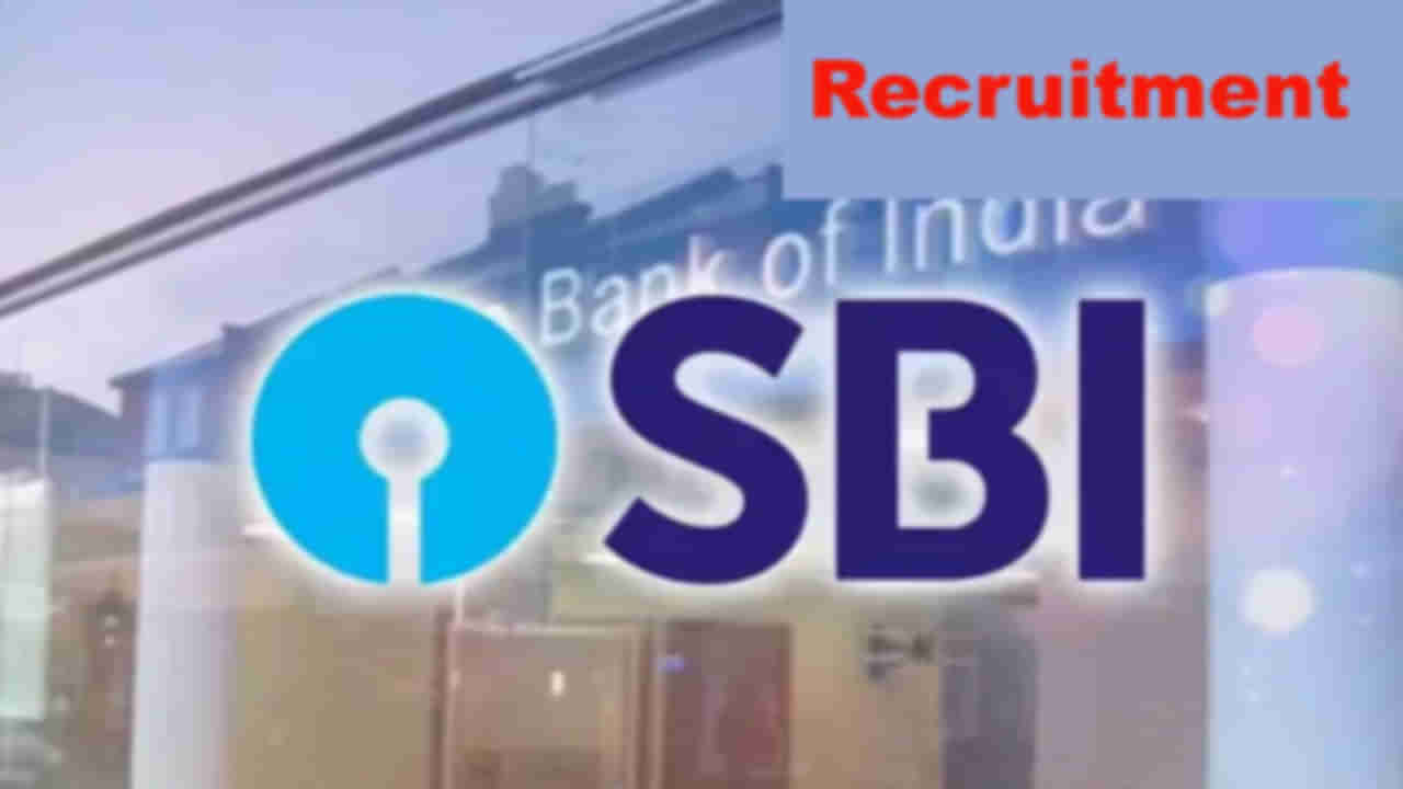 SBI bank Jobs: రాత పరీక్షలేకుండా స్టేట్‌ బ్యాంక్‌ ఆఫ్ ఇండియాలో ఉద్యోగాలు.. నెలకు రూ.89 వేల జీతం..