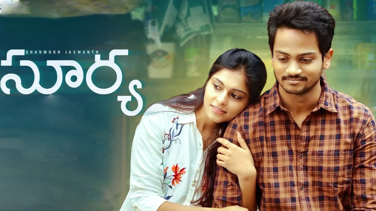 యూట్యూబర్ షణ్ముఖ్ జస్వంత్ ప్రధాన పాత్రలో నటించిన సూర్య వెబ్ సిరీస్ ఎంత హిట్ అయ్యిందో చెప్పక్కర్లేదు. సాఫ్ట్ వేర్ డెవలపర్ తర్వాత షన్నూ నటించిన ఈ సిరీస్ మంచి రెస్పాన్స్ వచ్చింది. ఇందులో మౌనిక రెడ్డి కథానాయికగా కనిపించింది.