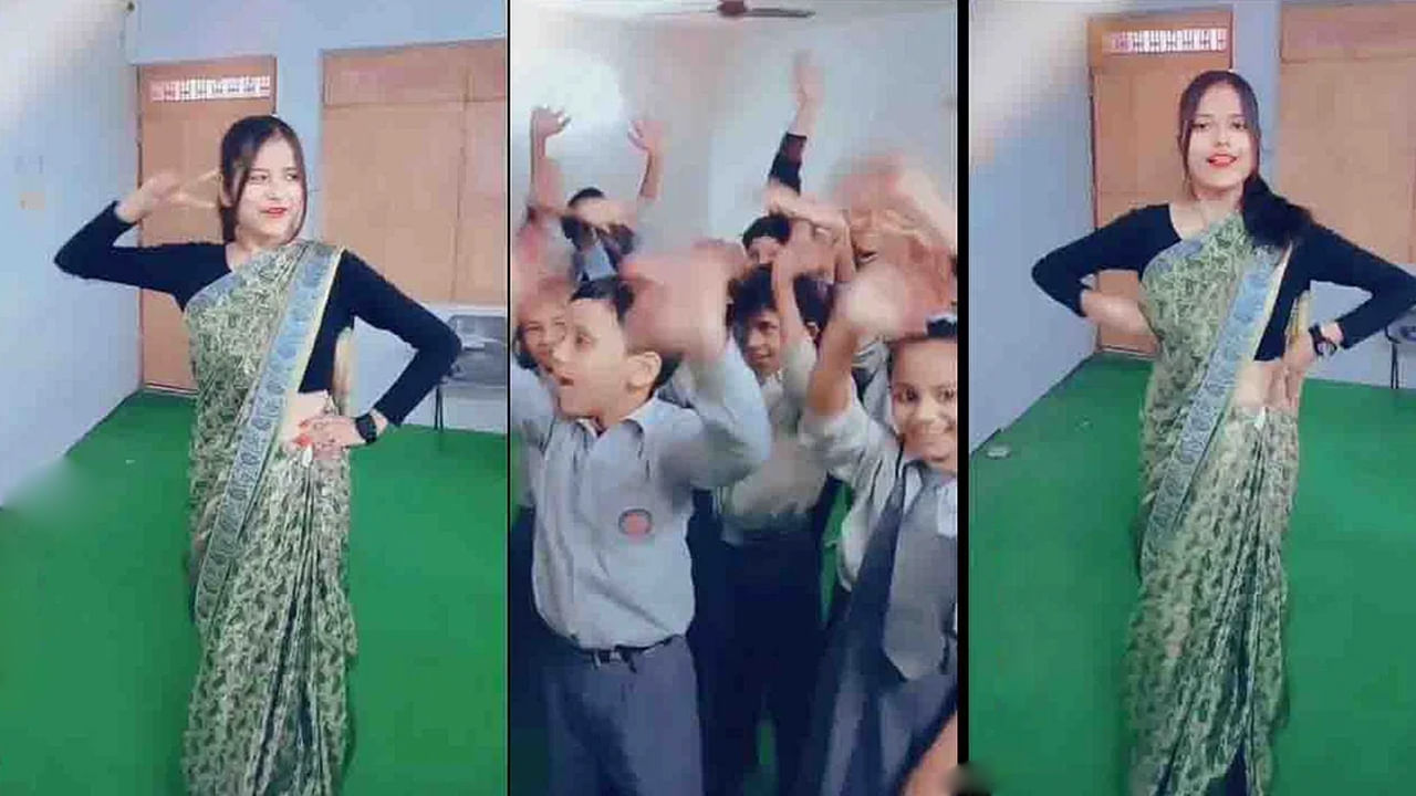 Viral Video: స్టూడెంట్స్‌తో కలిసి డాన్స్ చేసిన అందాల టీచరమ్మ.. ఫైర్ అవుతోన్న నెటిజన్లు