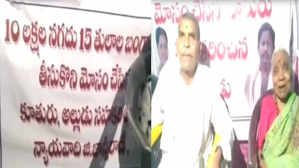 Telangana: కన్న కూతురే మోసం చేస్తే ఆ బాధ ఎవరికి చెప్పుకోవాలి.. కంటతడి పెట్టిస్తోన్న సంఘటన.