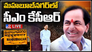 TRS Public Meeting Live: మాకు చేతకాదు , మేము చెయ్యం.. చేసేవాళ్ళని చెయ్యనియ్యము. ఇట్లే ఉంది కేంద్రం: కేసీఆర్.(లైవ్)