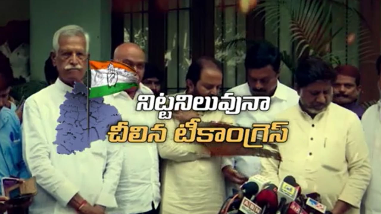 T.Congress: రెండుగా చీలిపోయిన తెలంగాణ-కాంగ్రెస్‌.. కీలక సమావేశానికి సీనియర్లు డుమ్మా.. ఆ పార్టీ నుంచి వచ్చినవారంతా రాజీనామా..