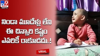 Viral Video: మంచు కారణంగా గడ్డ కట్టిన జింక ముఖం.. చివరికి ఏమయ్యిందంటే..?