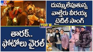 Prabhas Unstoppable With NBK: దద్దరిల్లిన రెండో ప్రోమో.. బాహుబలి తో బాలయ్య.. మనకింకా పెళ్లి రాసి పెట్టలేదంటూ..