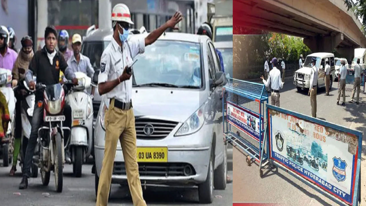 Hyderabad Traffic Restrictions: నగరవాసులకు ముఖ్య గమనిక.. ఇవాళ ఆ రూట్లలో ట్రాఫిక్‌ ఆంక్షలు.. పూర్తి వివరాలివే