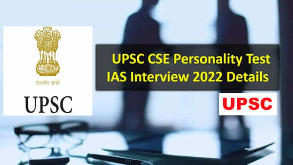 UPSC Interview Pattern: గత కొన్నేళ్లుగా పర్సనాలిటీ టెస్ట్లో అడిగే ప్రశ్నల్లో మార్పులు వస్తున్నాయి: బ్రెయిన్ ట్రీ డైరెక్టర్