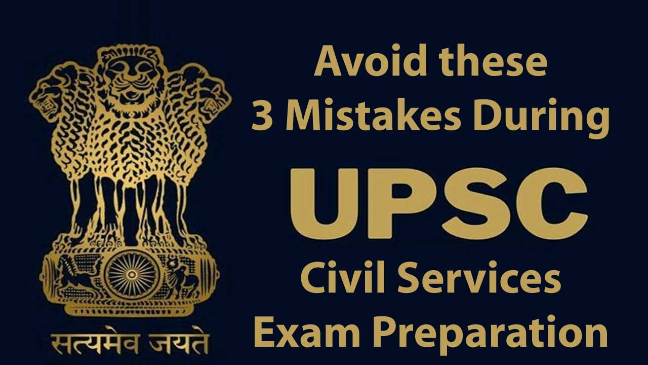 ప్రతిష్టాత్మక యూపీఎస్సీ సివిల్‌ సర్వీసెస్‌ పరీక్షను ఛేదించడం అంత సులువు కాదు. అందుకు కష్టపడేతత్వంతోపాటు సహనం కూడా చాలా అవసరం. ఐతే సరైన వ్యూహంతో ప్రిపేరైతే విజయం తప్పక వరిస్తుంది. 