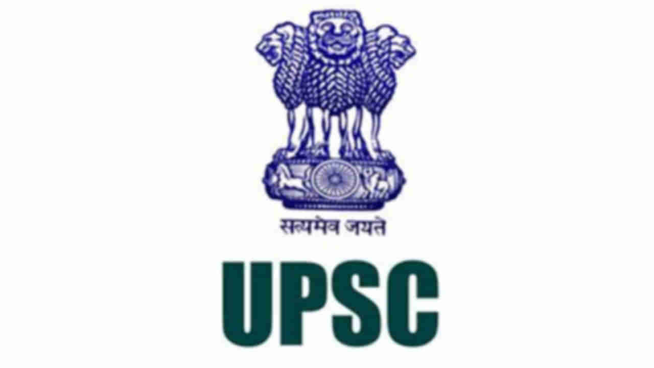 UPSC Recruitment 2022: కేంద్ర ప్రభుత్వ శాఖల్లో ఉద్యోగాలకు యూపీఎస్సీ నోటిఫికేషన్‌ విడుదల.. ఈ అర్హతలు తప్పనిసరి..