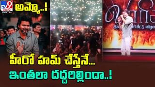 Dhamaka: కలెక్షన్లను కుమ్మేస్తున్న మాస్‌ రాజా !! ఎంతంటే ??