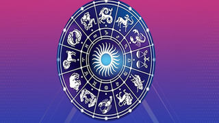 Horoscope Today: ఆదివారం రాశిఫలాలు.. నేడు ఈ రాశివారికి ధన, ధాన్య లాభాలున్నాయి..