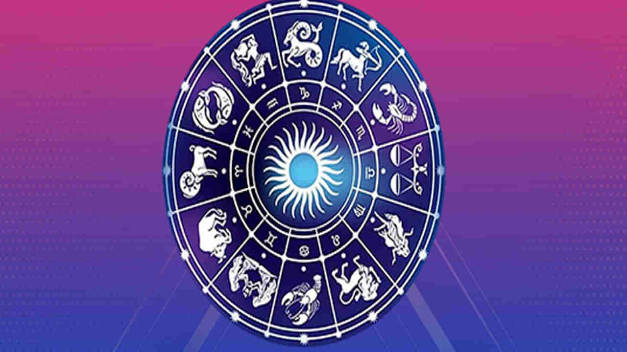 Weekly Horoscope: వార ఫలం.. డిసెంబర్ 11 నుంచి 17వ తేదీ వరకు రాశి ఫలాలు..