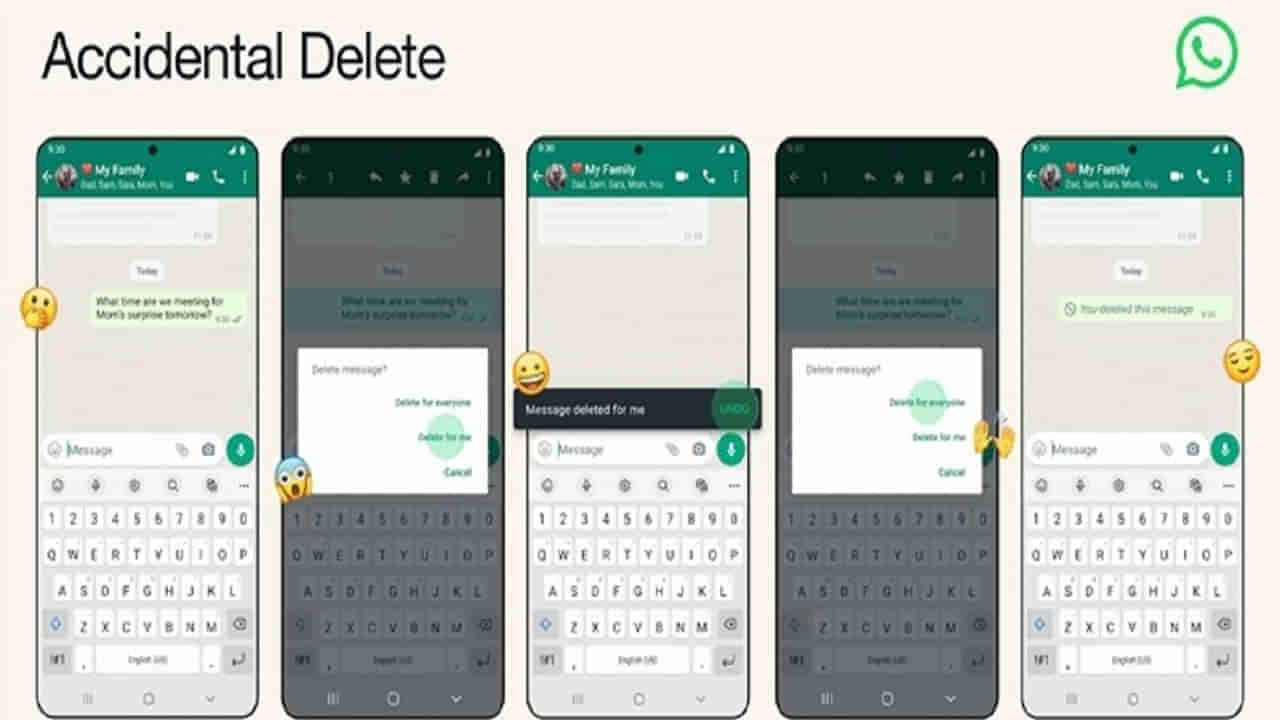 WhatsApp: ఎక్సలెంట్ ఫీచర్.. డిలీట్ ఫర్ ఎవ్రీవన్‌కి బదులుగా డిలీట్ ఫర్ మీ చేశారా.. నో వర్రీ