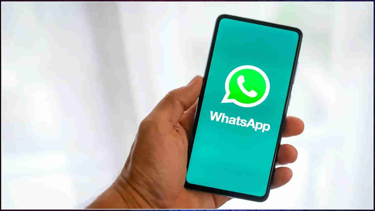 WhatsApp Best Features 2022: ఈ ఏడాది వాట్సాప్‌లో అద్భుతమైన ఫీచర్స్‌ ఇవే..