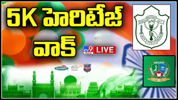 Republic Day: భాగ్యనగరంలో హెరిటేజ్‌ వాక్‌.. పాల్గొన్న సినీ హీరో కిరణ్ అబ్బవరం, ప్రముఖులు..(లైవ్)